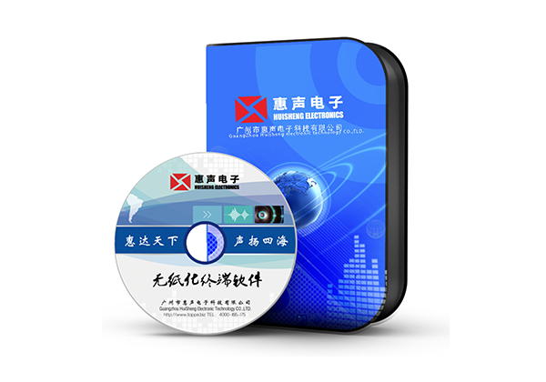 無紙化終端軟件 VS-9570
