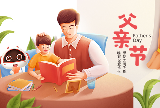 父親節(jié)快樂 | 父愛如山，大愛無言，致敬我們超能的爸爸！
