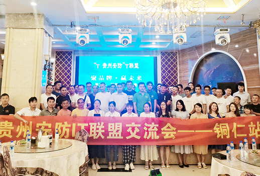 巡展第八站 | 貴州銅仁站 惠聲品牌，精彩呈現(xiàn)！