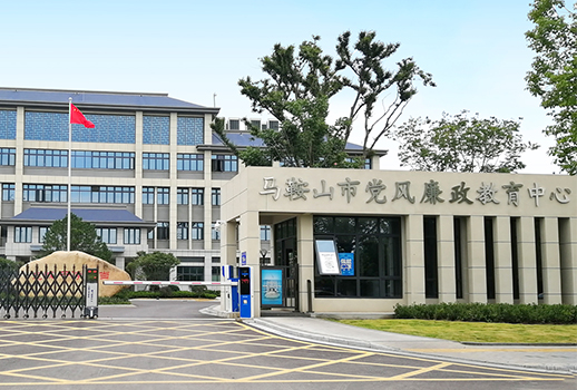 【惠聲專(zhuān)業(yè)擴(kuò)聲&中控系統(tǒng)案例】馬鞍山市黨風(fēng)廉政教育中心