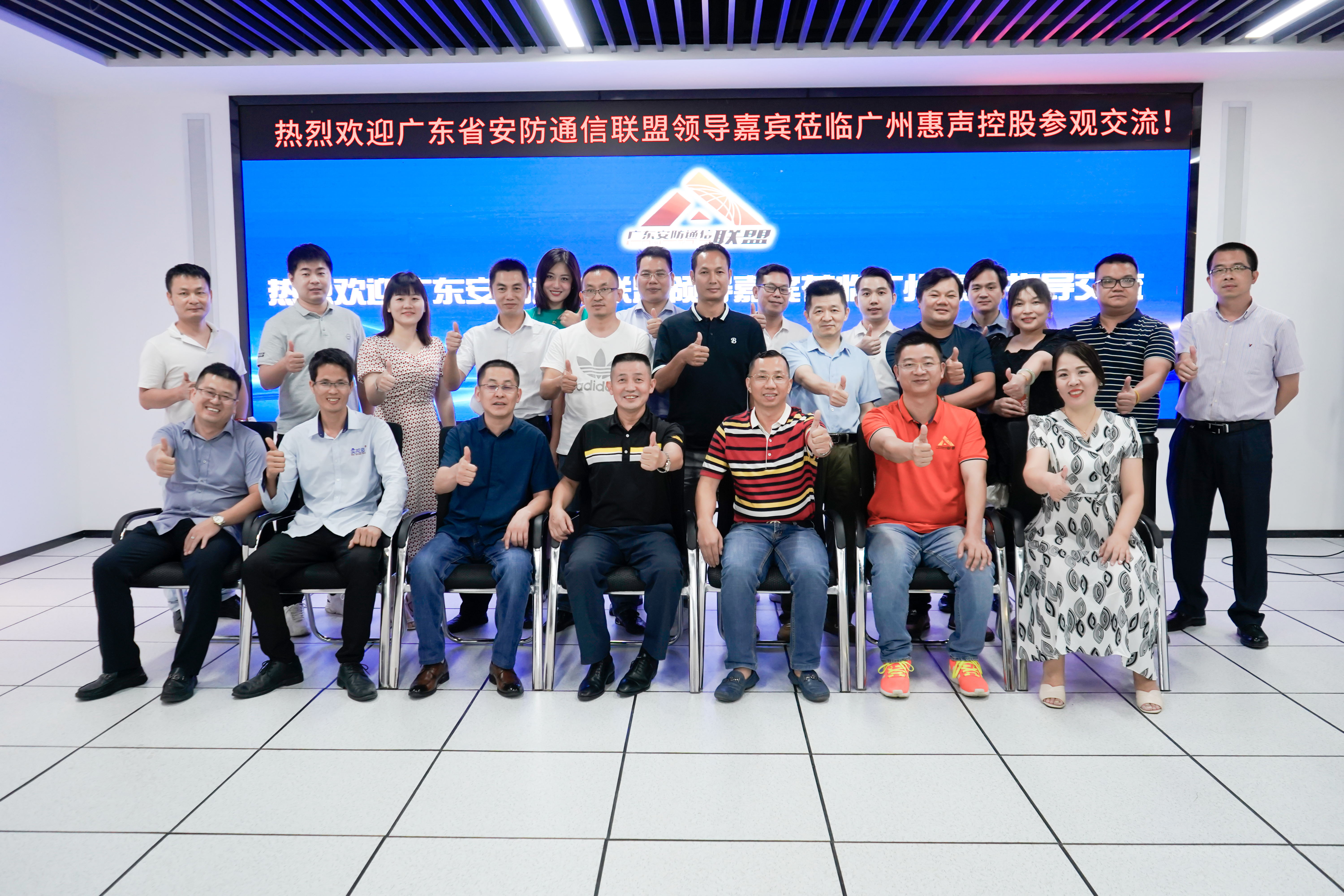 深融致遠 · 合作共贏丨廣東省安防通信聯(lián)盟領(lǐng)導(dǎo)嘉賓蒞臨惠聲參觀交流！