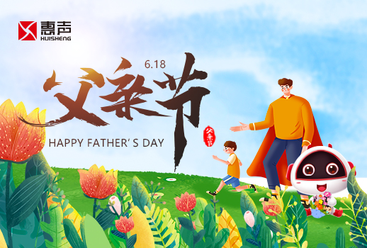 感恩父親節(jié)丨愿天下父親節(jié)日快樂！