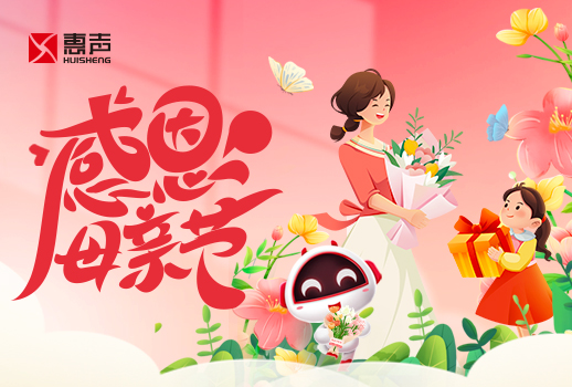 感恩母親節(jié)丨所念慈母恩，天地共久長(zhǎng)！