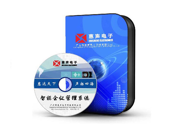 智能會(huì)議管理系統(tǒng) VS-9800H